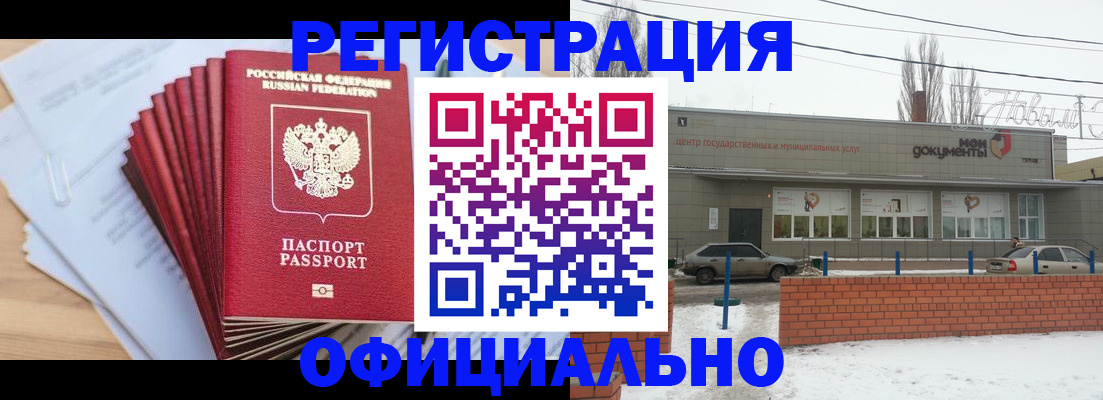 временная регистрация для школы в Белебее