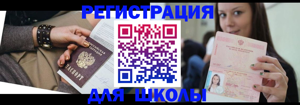 регистрация в Белебее